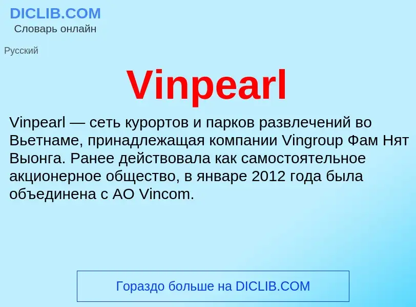 Τι είναι Vinpearl - ορισμός