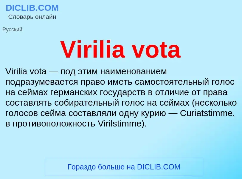 Τι είναι Virilia vota - ορισμός