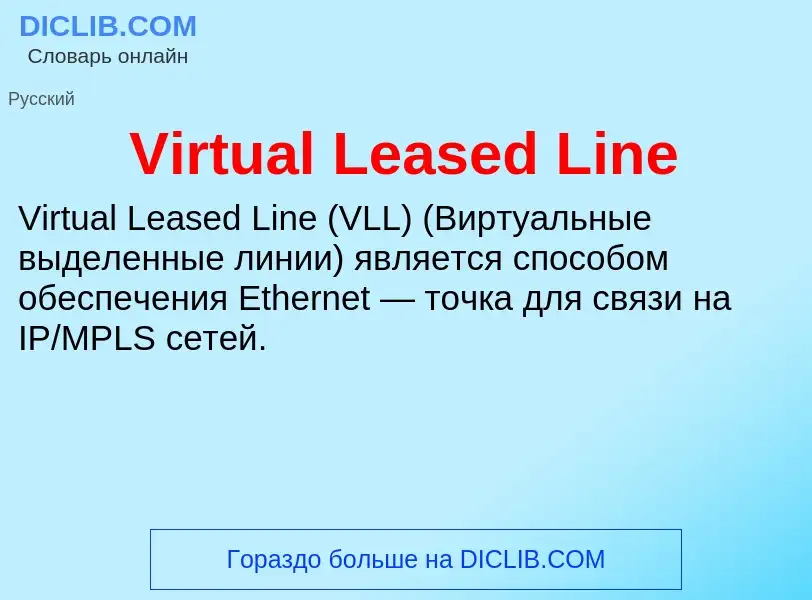 Che cos'è Virtual Leased Line - definizione