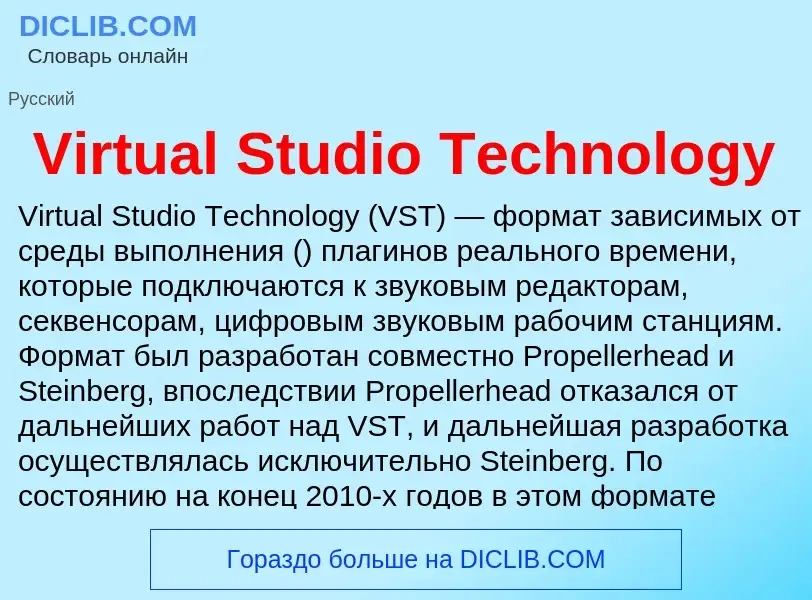 Che cos'è Virtual Studio Technology - definizione