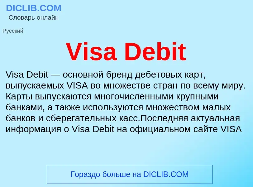 Che cos'è Visa Debit - definizione