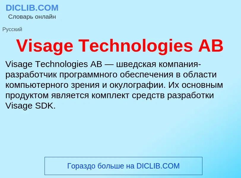 Che cos'è Visage Technologies AB - definizione