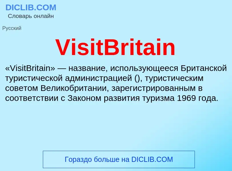 Che cos'è VisitBritain - definizione