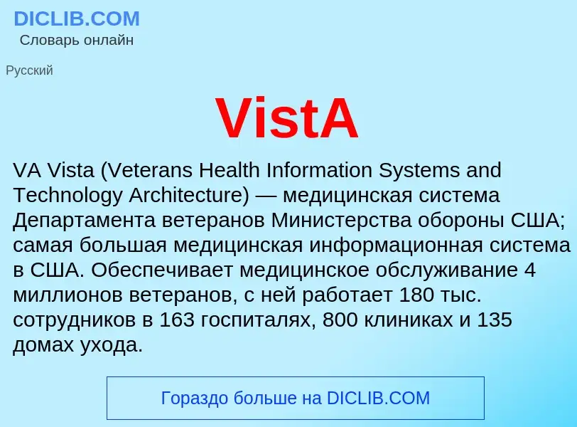 What is VistA - definition
