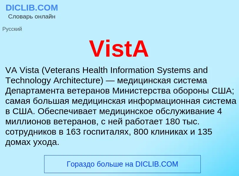 What is VistA - meaning and definition