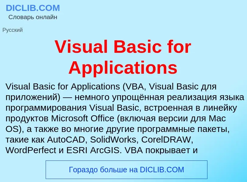 Che cos'è Visual Basic for Applications - definizione