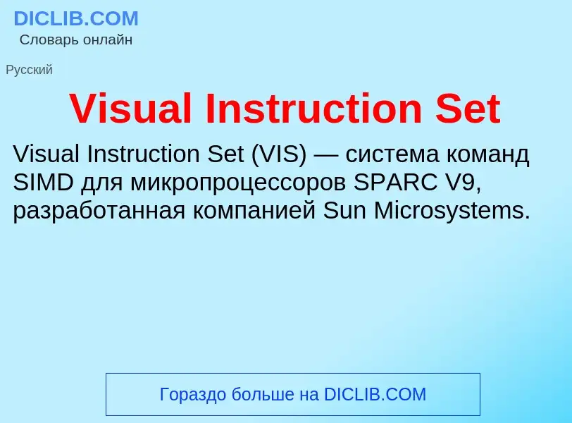 O que é Visual Instruction Set - definição, significado, conceito