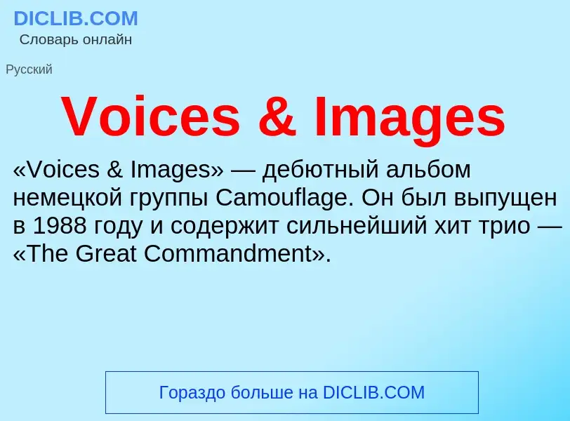 What is Voices & Images - definition