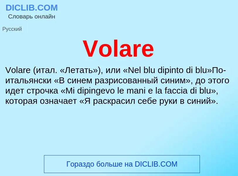 What is Volare - definition