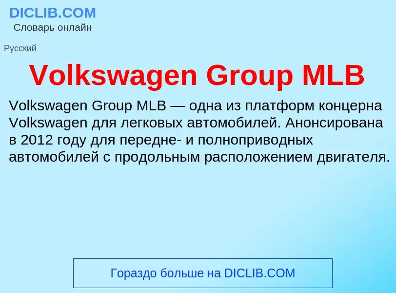 What is Volkswagen Group MLB - definition