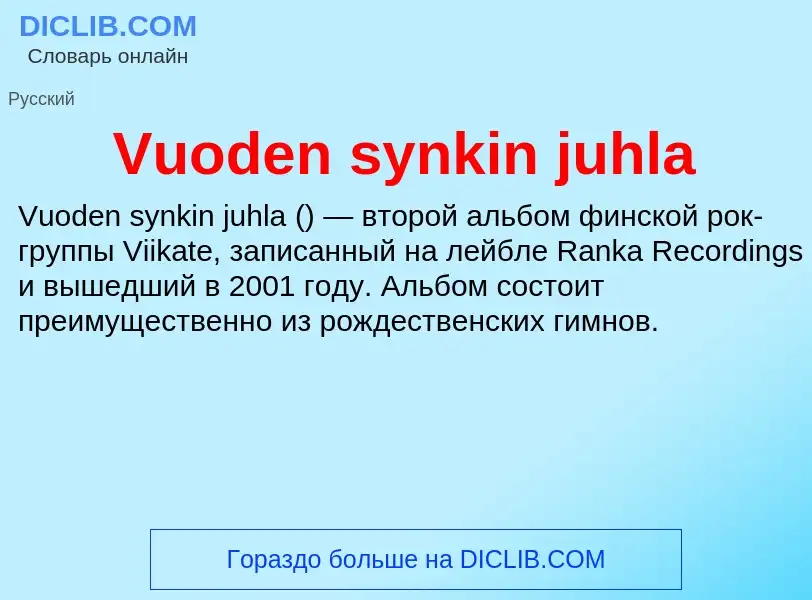 Τι είναι Vuoden synkin juhla - ορισμός