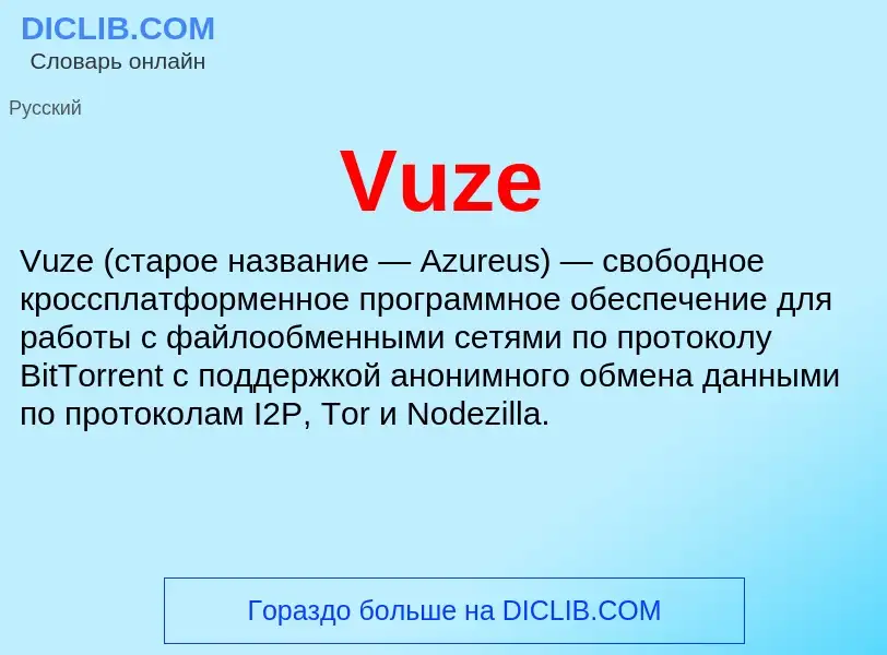 Che cos'è Vuze - definizione