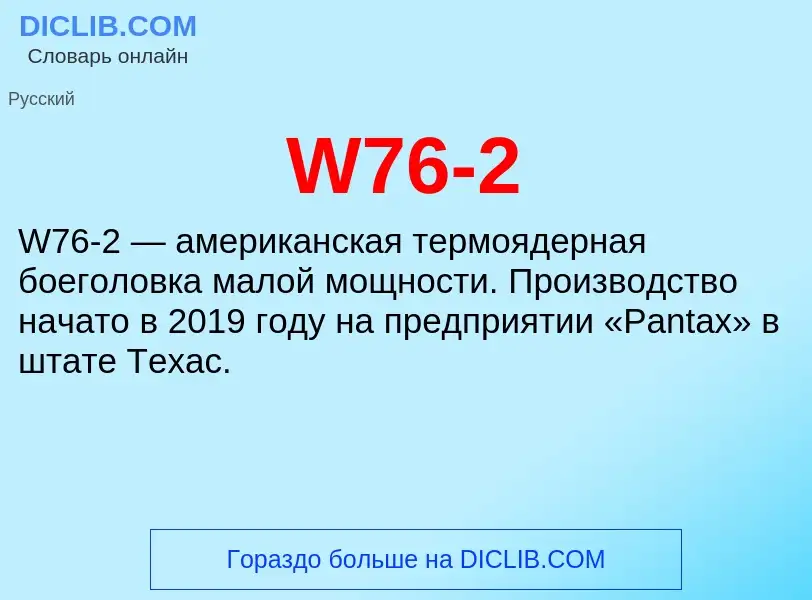 Che cos'è W76-2 - definizione