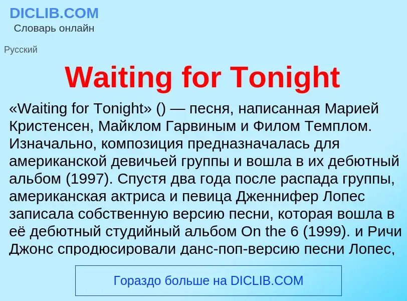 Τι είναι Waiting for Tonight - ορισμός