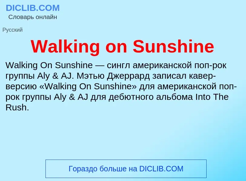 Τι είναι Walking on Sunshine - ορισμός