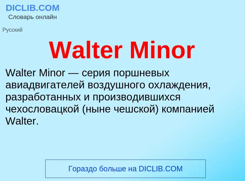 Τι είναι Walter Minor - ορισμός