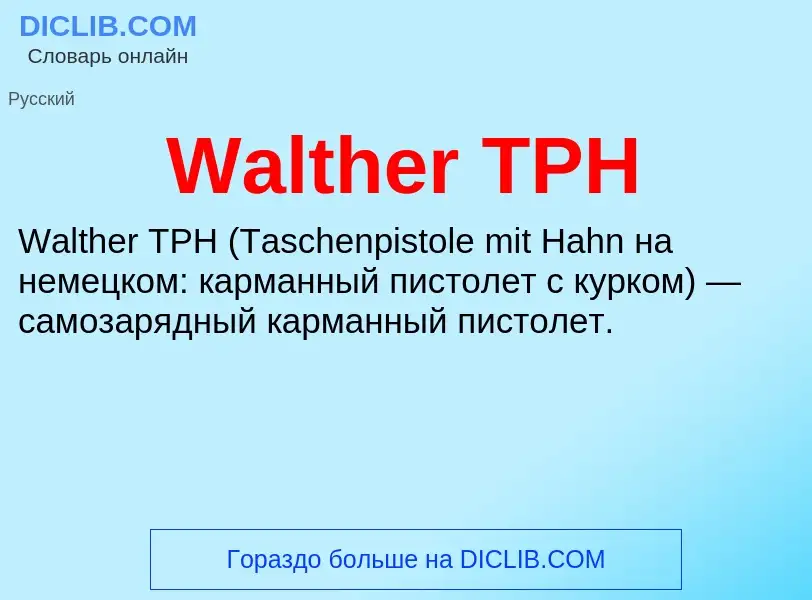 What is Walther TPH - meaning and definition