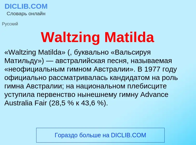 What is Waltzing Matilda - meaning and definition