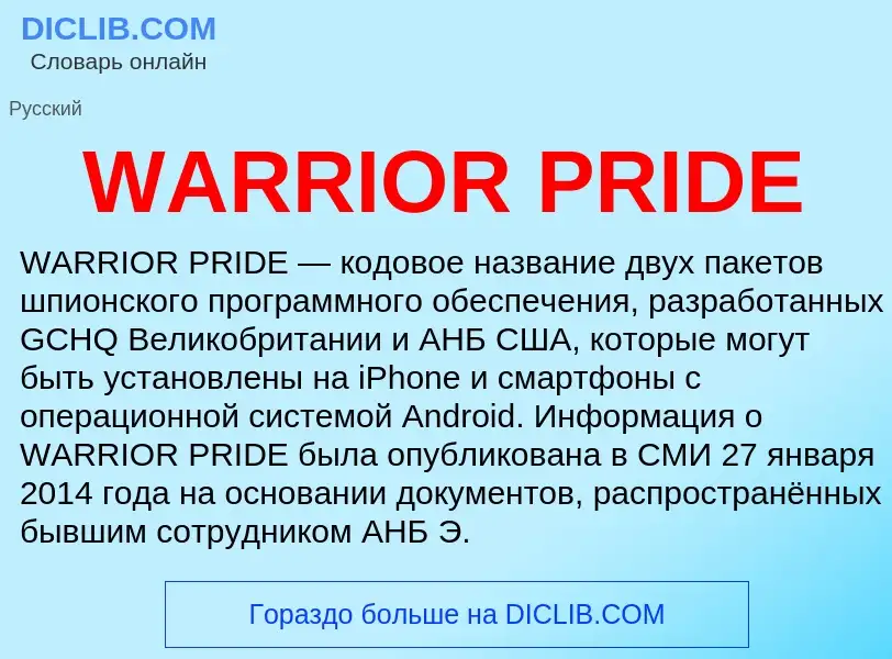 What is WARRIOR PRIDE - meaning and definition