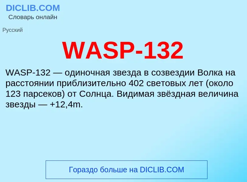 Che cos'è WASP-132 - definizione