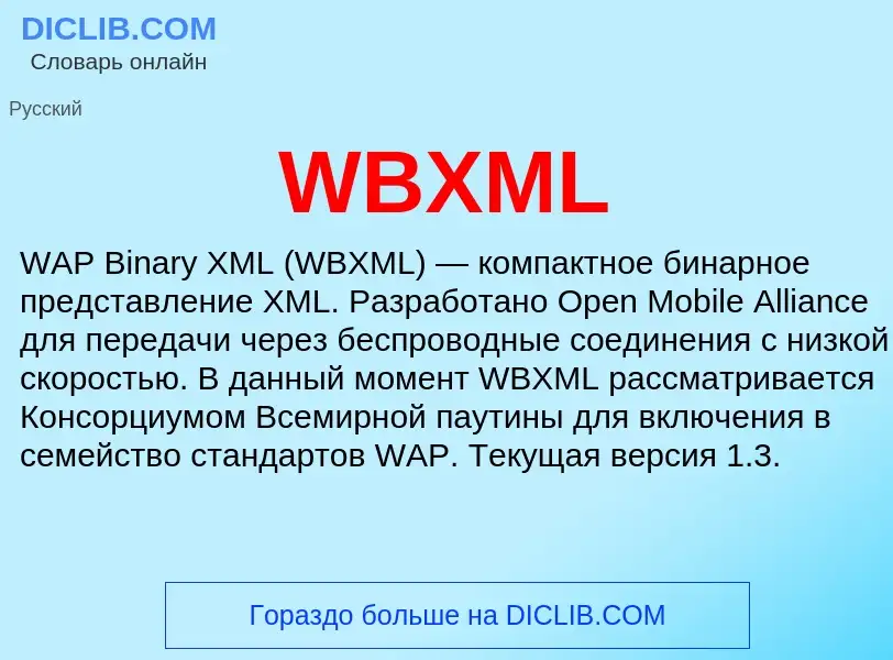 Che cos'è WBXML - definizione