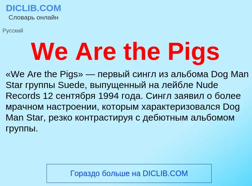 Che cos'è We Are the Pigs - definizione