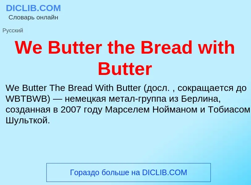 ¿Qué es We Butter the Bread with Butter? - significado y definición