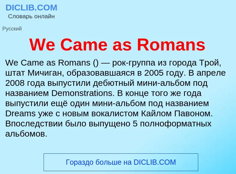 Che cos'è We Came as Romans - definizione