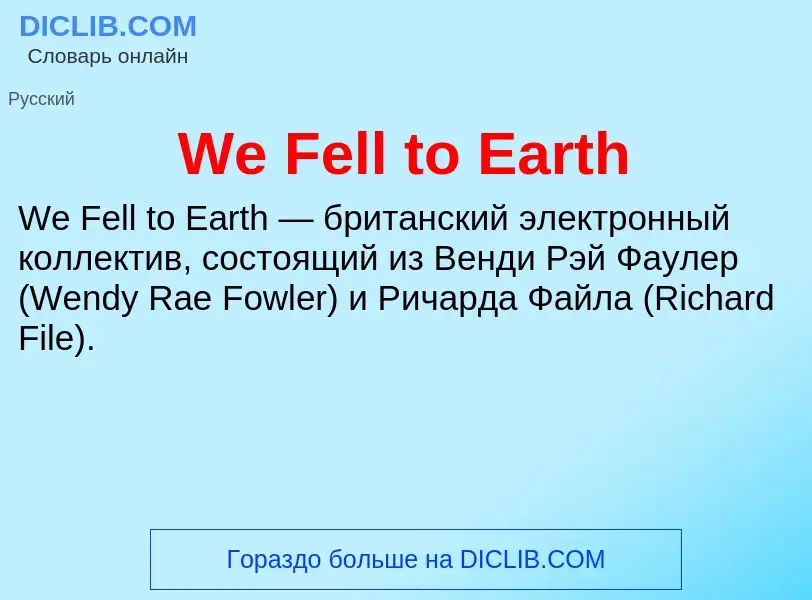 Che cos'è We Fell to Earth - definizione