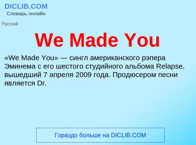 What is We Made You - definition