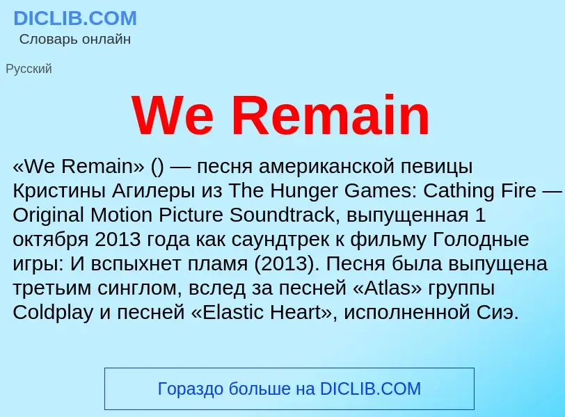 Τι είναι We Remain - ορισμός