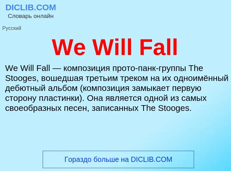 Che cos'è We Will Fall - definizione