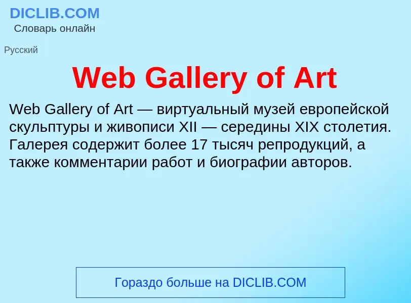 Che cos'è Web Gallery of Art - definizione