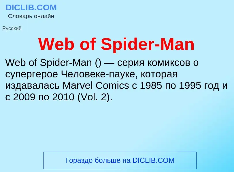 Was ist Web of Spider-Man - Definition