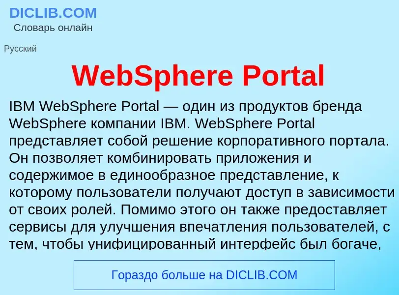 Che cos'è WebSphere Portal - definizione