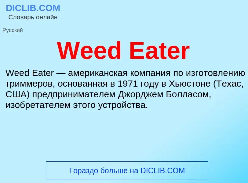 Che cos'è Weed Eater - definizione