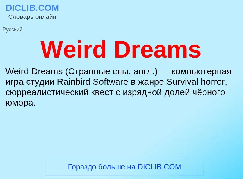 Che cos'è Weird Dreams - definizione