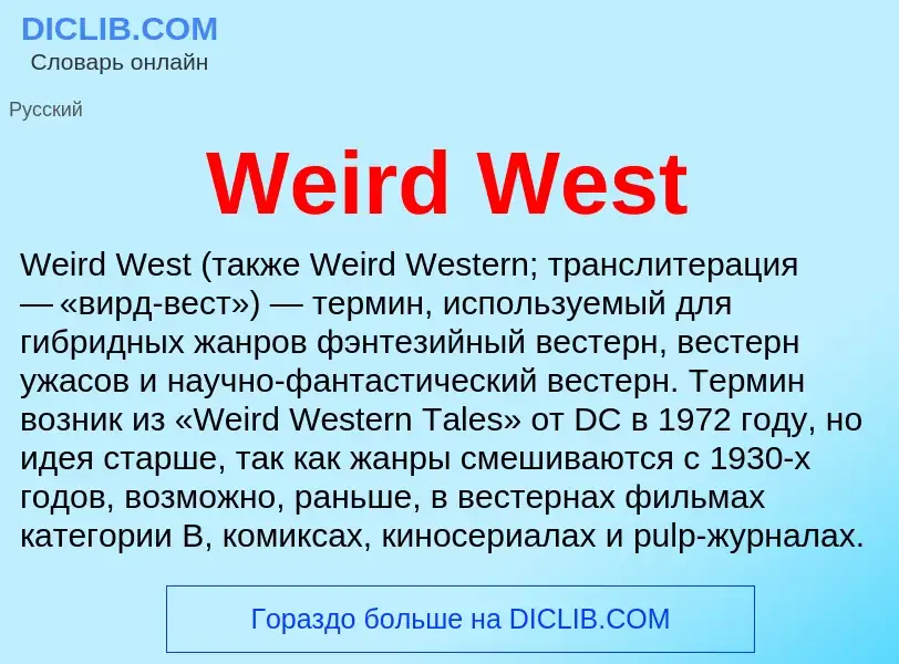 Che cos'è Weird West - definizione