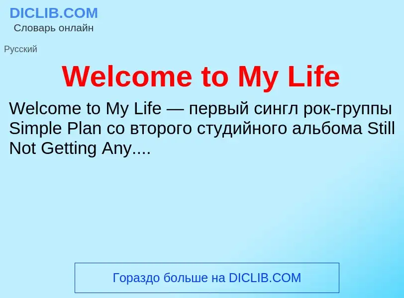 Che cos'è Welcome to My Life - definizione