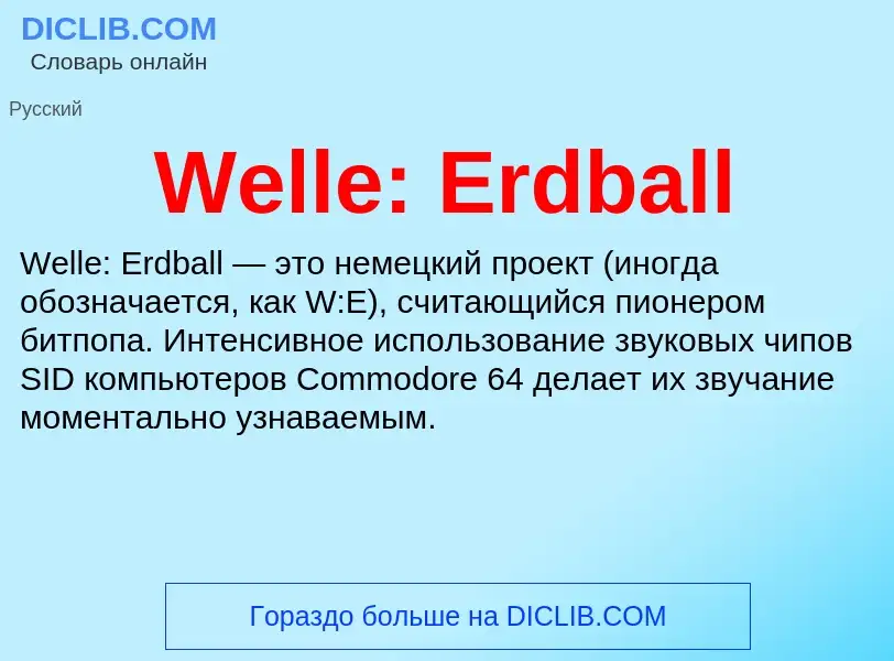 Che cos'è Welle: Erdball - definizione