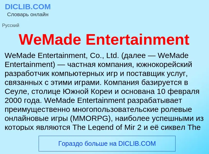 Che cos'è WeMade Entertainment - definizione