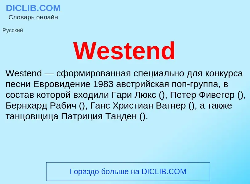 Che cos'è Westend - definizione