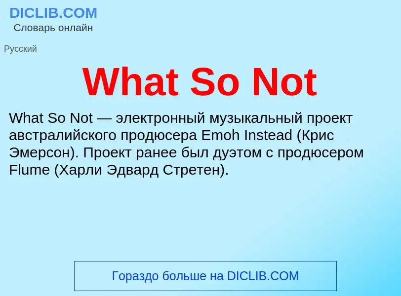 Τι είναι What So Not - ορισμός