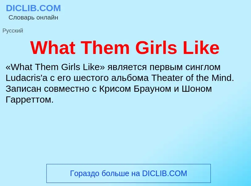 Che cos'è What Them Girls Like - definizione