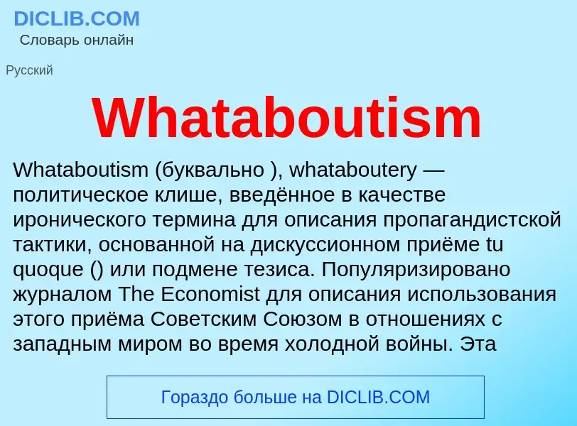 Che cos'è Whataboutism - definizione