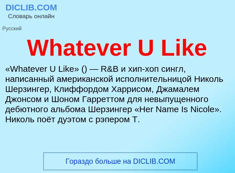 Che cos'è Whatever U Like - definizione