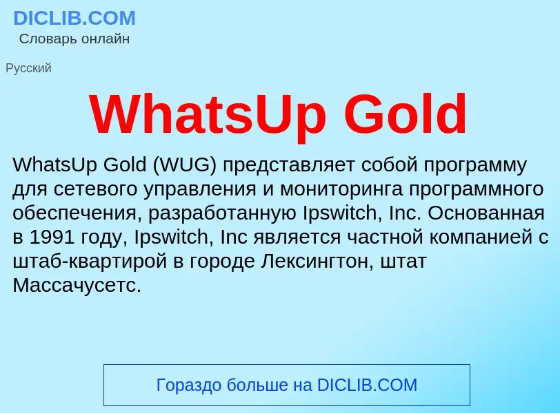 Che cos'è WhatsUp Gold - definizione