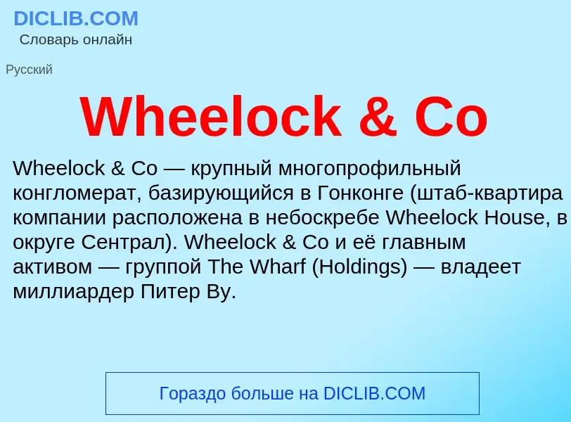 Che cos'è Wheelock & Co - definizione