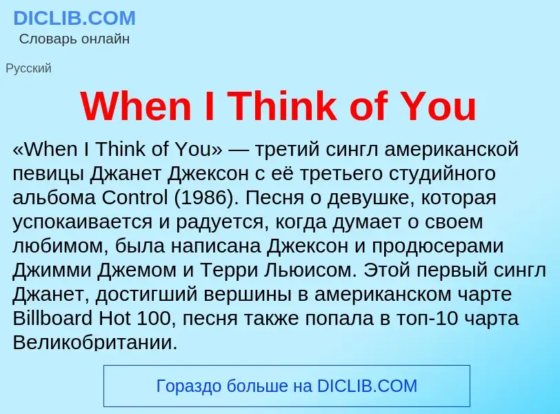 Che cos'è When I Think of You - definizione