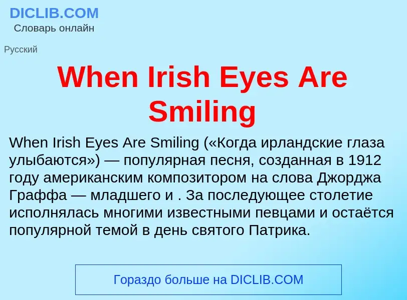 Che cos'è When Irish Eyes Are Smiling - definizione